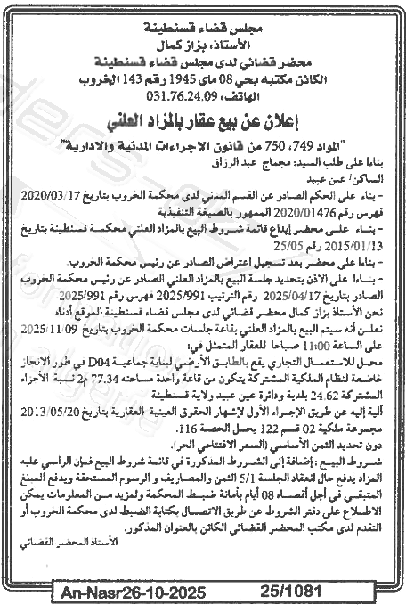 La capture est en cour de traitement. Merci de votre patience