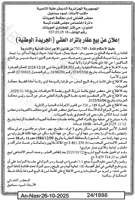 La capture est en cour de traitement. Merci de votre patience