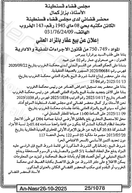 La capture est en cour de traitement. Merci de votre patience