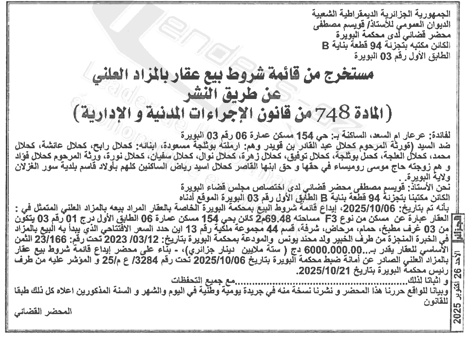 La capture est en cour de traitement. Merci de votre patience