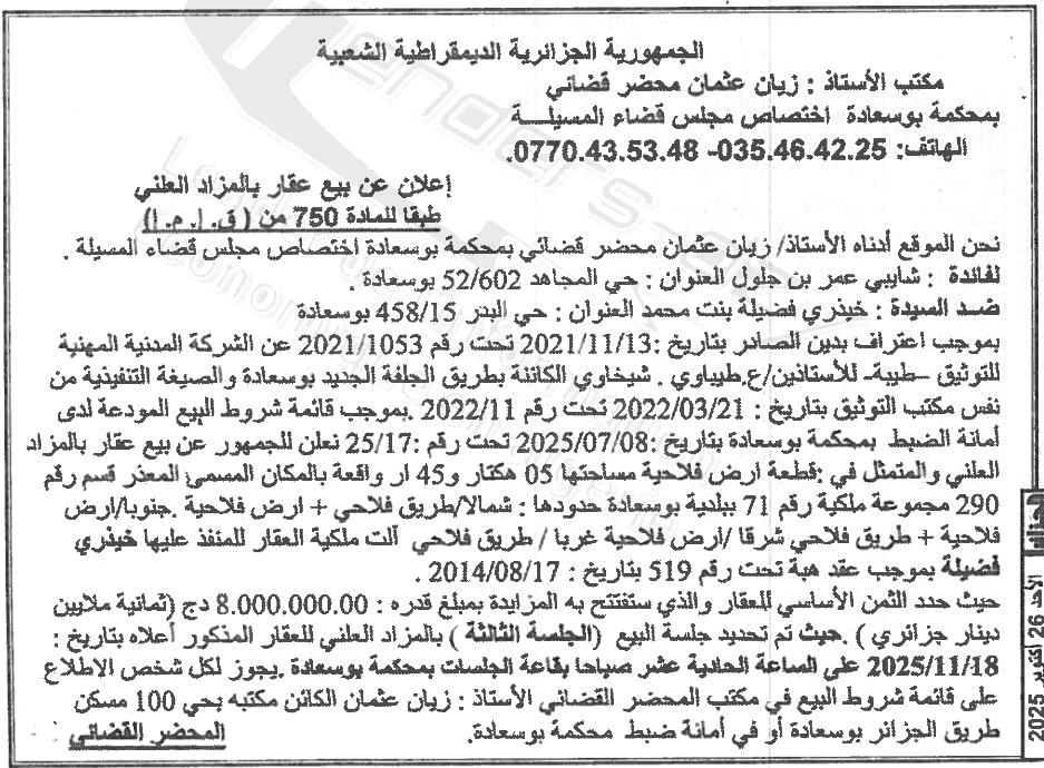 La capture est en cour de traitement. Merci de votre patience