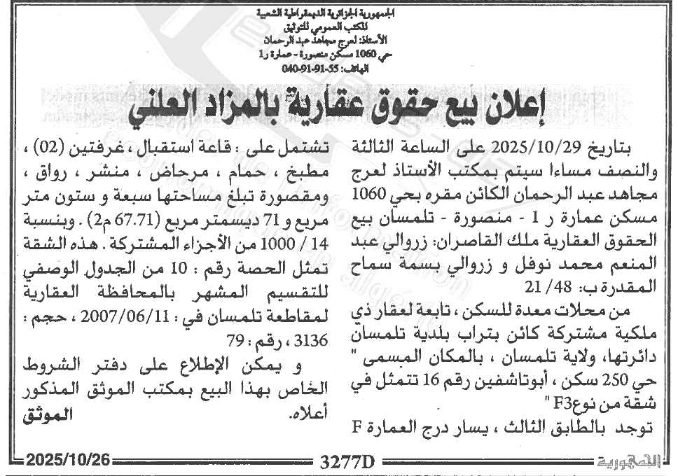 La capture est en cour de traitement. Merci de votre patience