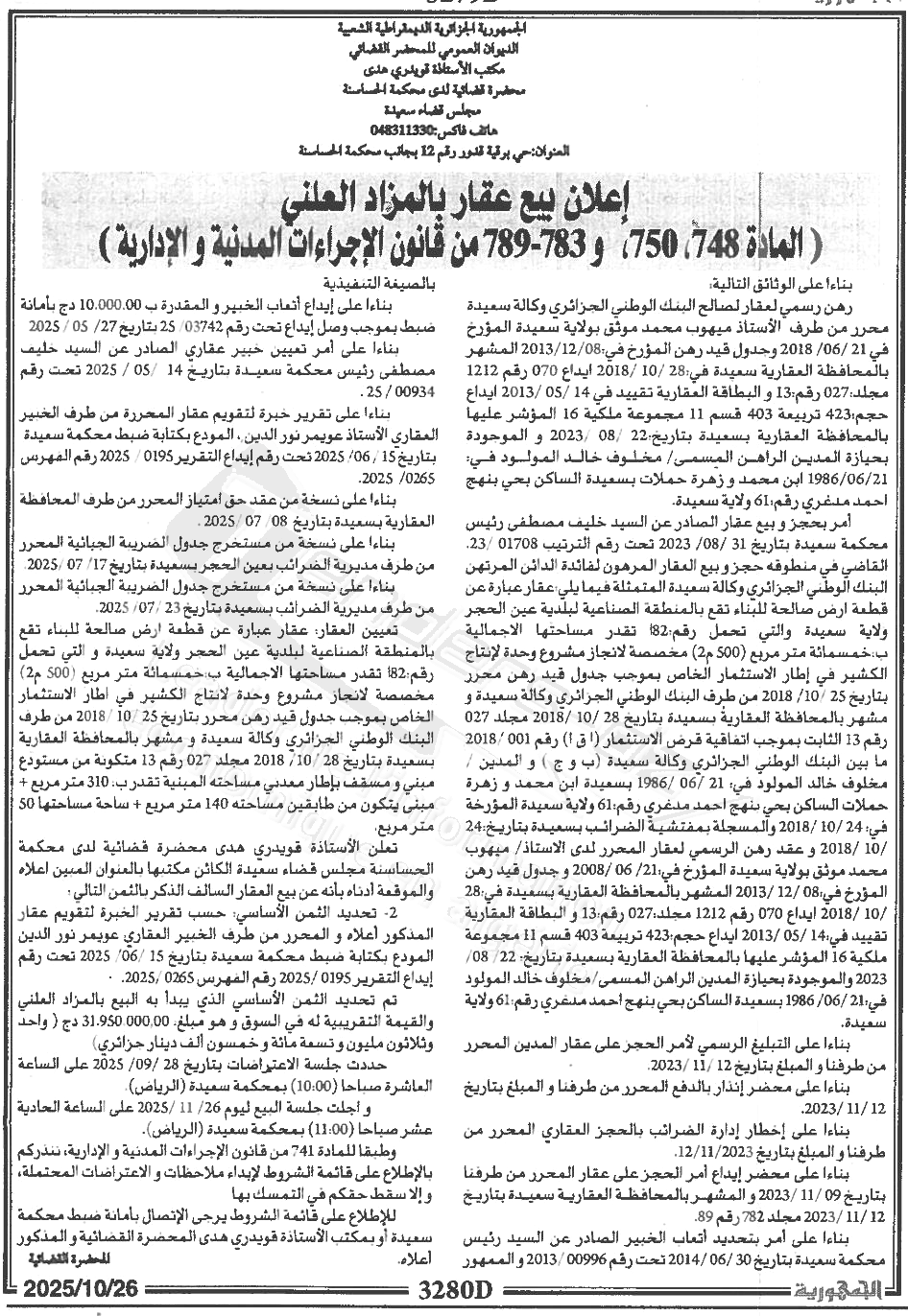 La capture est en cour de traitement. Merci de votre patience