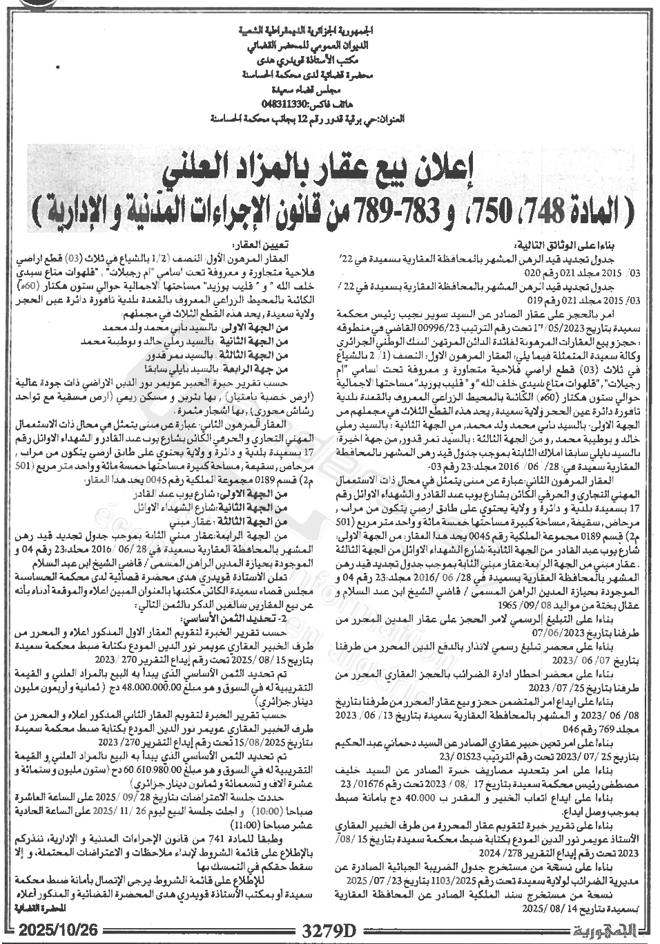 La capture est en cour de traitement. Merci de votre patience