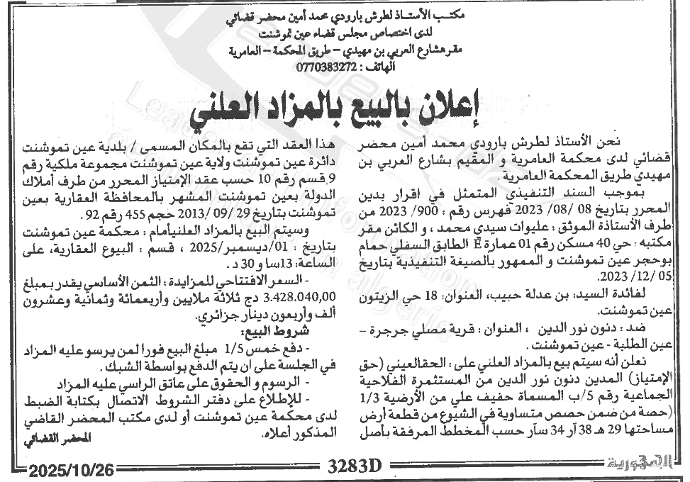 La capture est en cour de traitement. Merci de votre patience