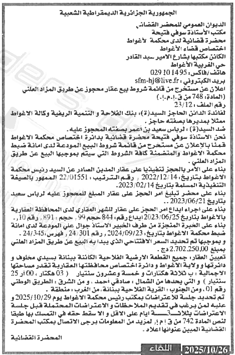 La capture est en cour de traitement. Merci de votre patience