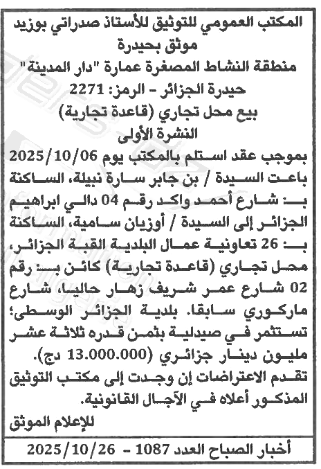 La capture est en cour de traitement. Merci de votre patience