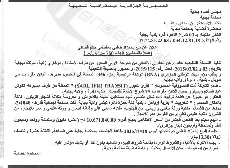 La capture est en cour de traitement. Merci de votre patience