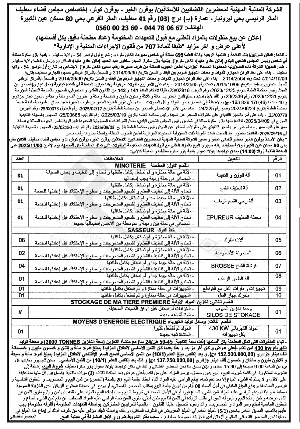 La capture est en cour de traitement. Merci de votre patience