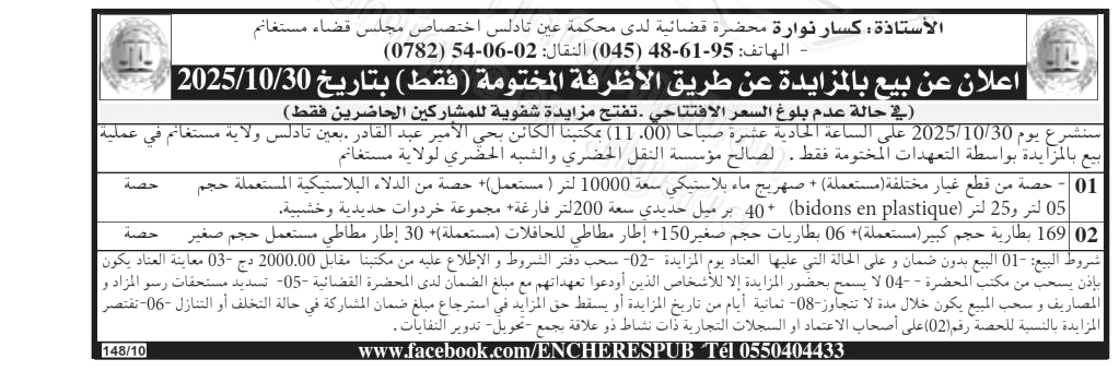 La capture est en cour de traitement. Merci de votre patience