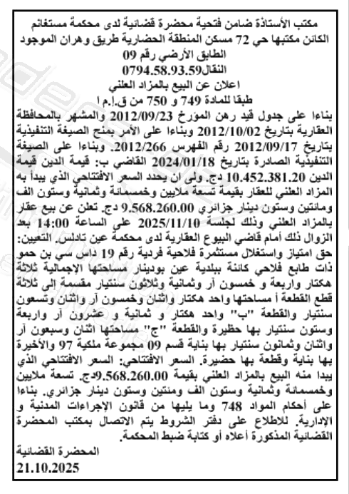 La capture est en cour de traitement. Merci de votre patience