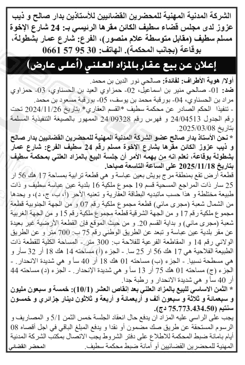 La capture est en cour de traitement. Merci de votre patience