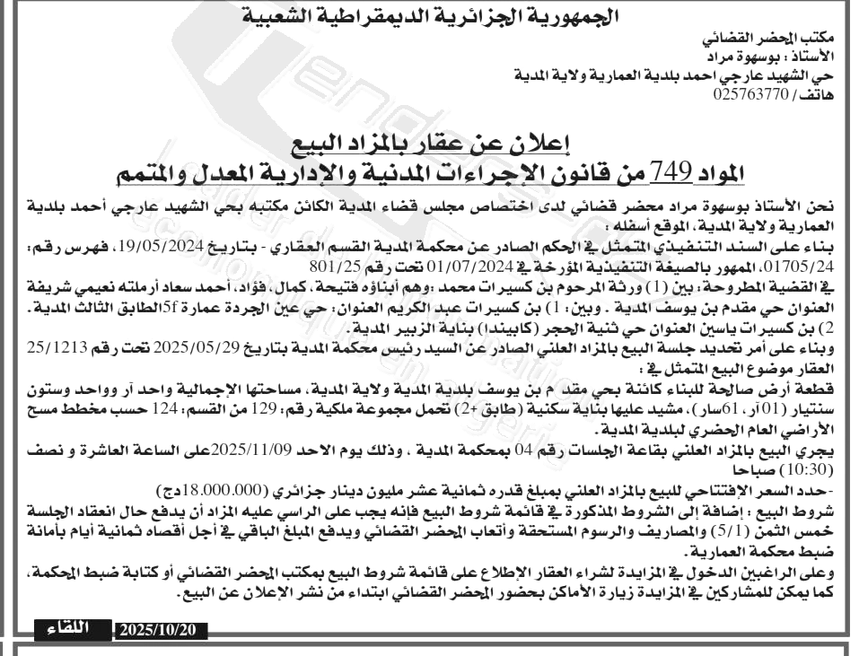 La capture est en cour de traitement. Merci de votre patience