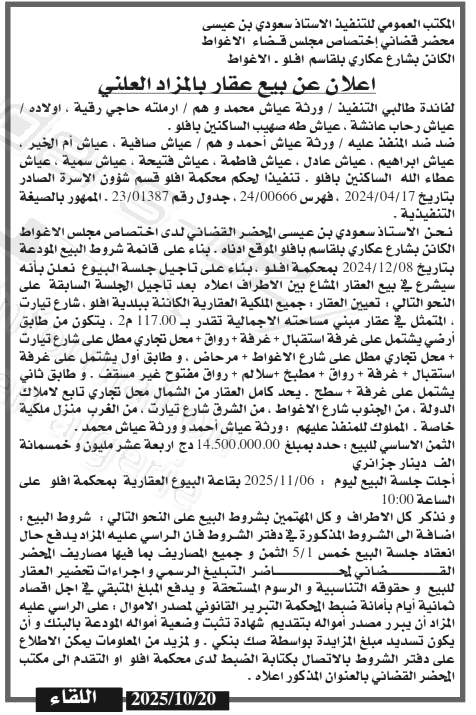 La capture est en cour de traitement. Merci de votre patience