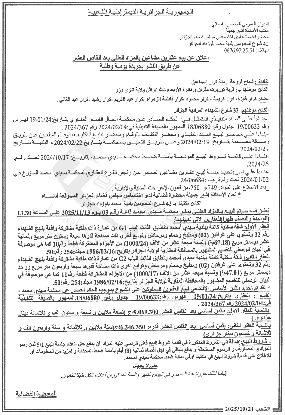 La capture est en cour de traitement. Merci de votre patience