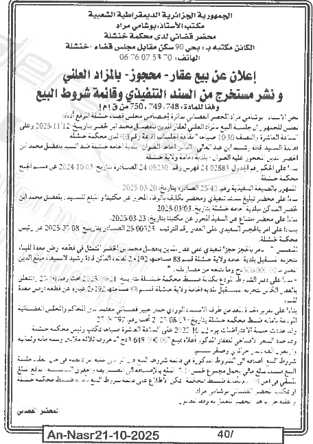 La capture est en cour de traitement. Merci de votre patience