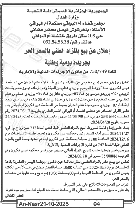 La capture est en cour de traitement. Merci de votre patience