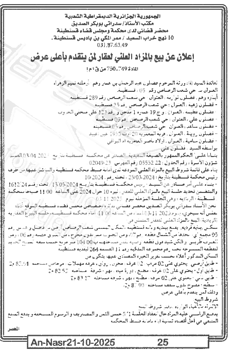 La capture est en cour de traitement. Merci de votre patience