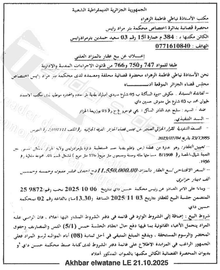 La capture est en cour de traitement. Merci de votre patience