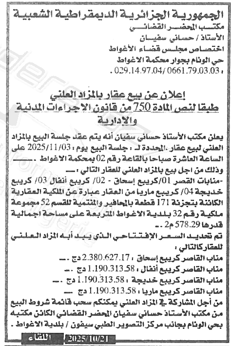 La capture est en cour de traitement. Merci de votre patience