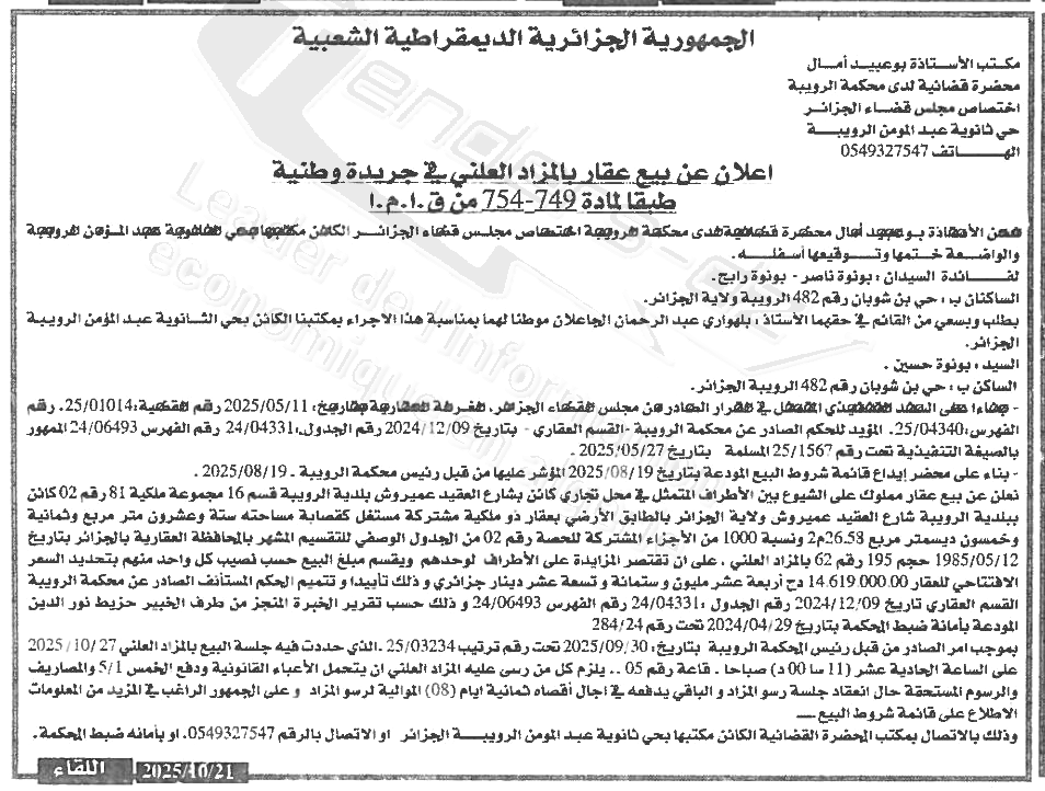 La capture est en cour de traitement. Merci de votre patience