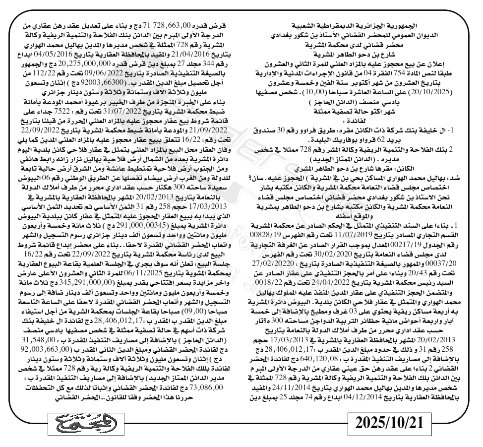 La capture est en cour de traitement. Merci de votre patience