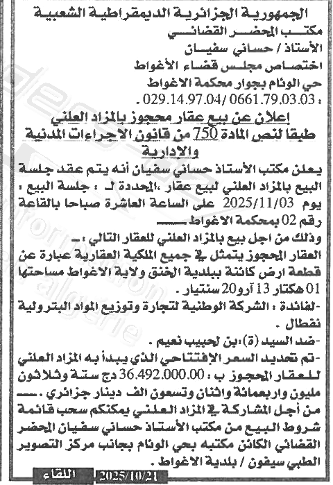 La capture est en cour de traitement. Merci de votre patience