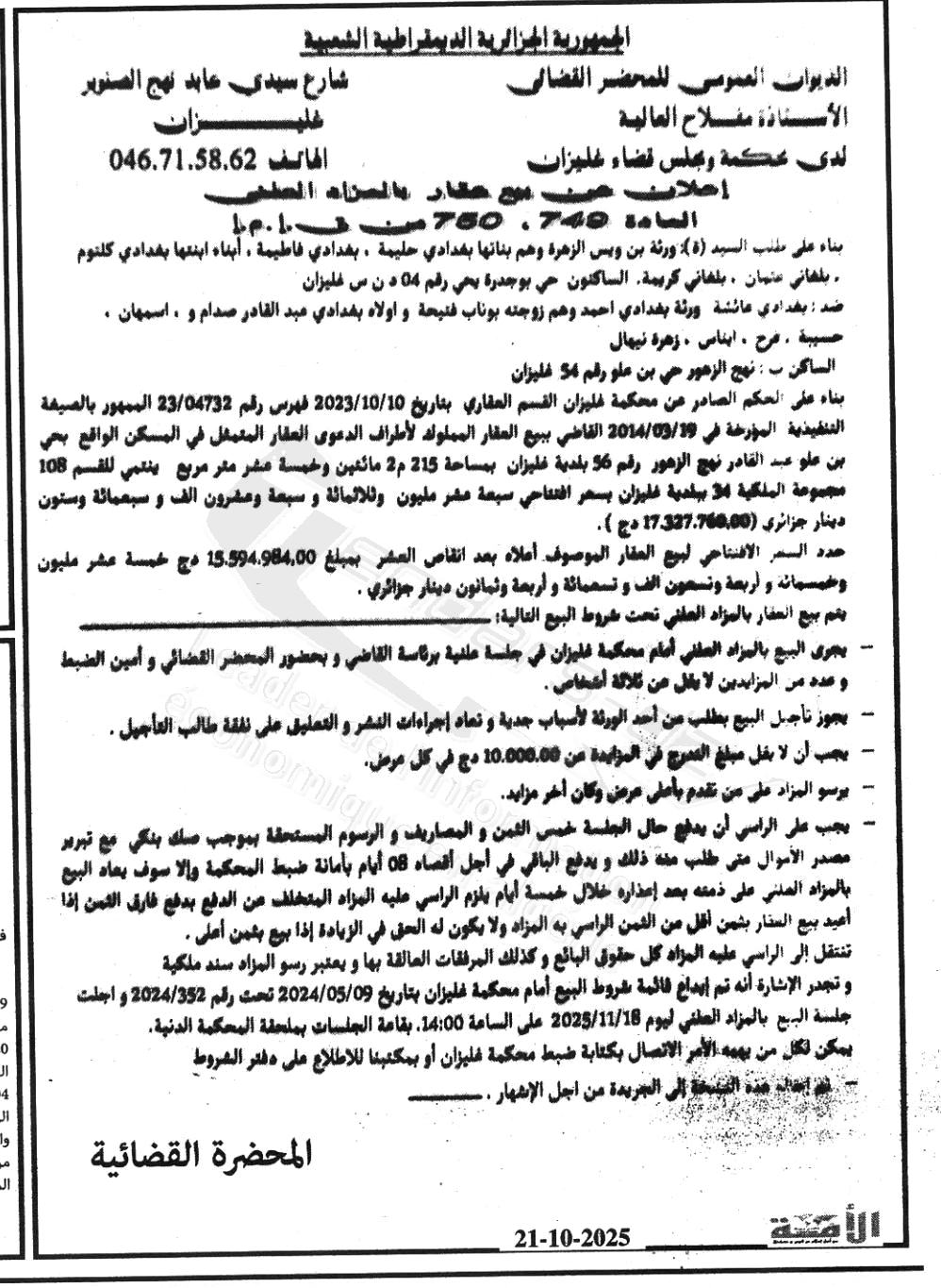 La capture est en cour de traitement. Merci de votre patience