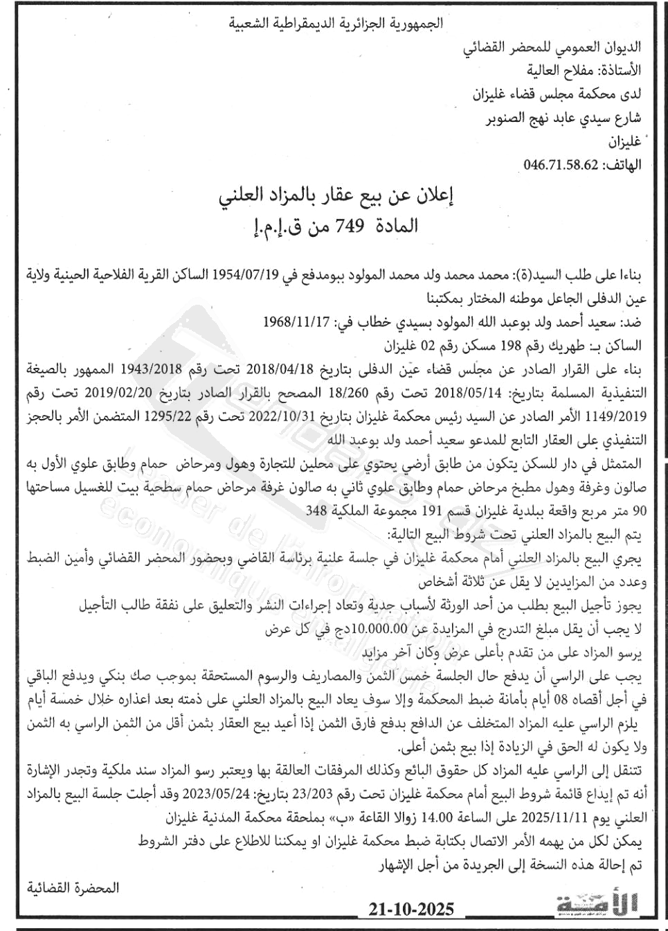 La capture est en cour de traitement. Merci de votre patience