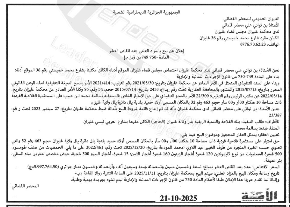 La capture est en cour de traitement. Merci de votre patience