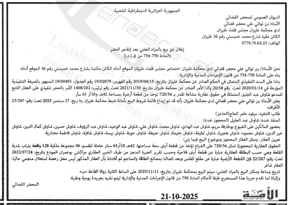 La capture est en cour de traitement. Merci de votre patience