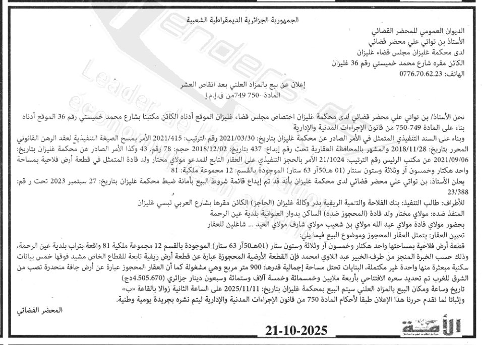 La capture est en cour de traitement. Merci de votre patience