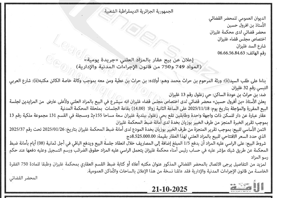 La capture est en cour de traitement. Merci de votre patience