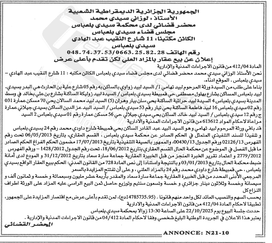 La capture est en cour de traitement. Merci de votre patience