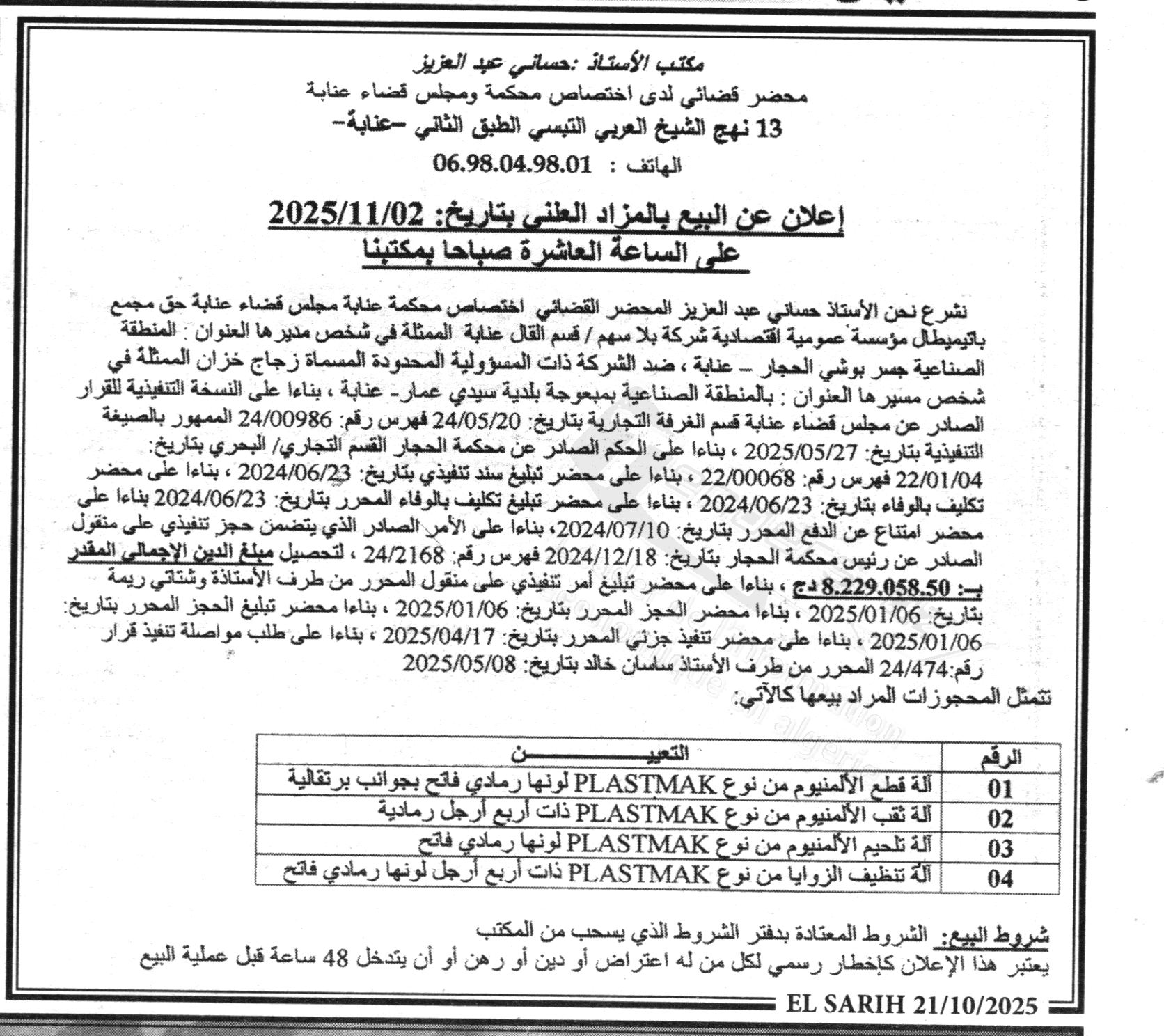 La capture est en cour de traitement. Merci de votre patience