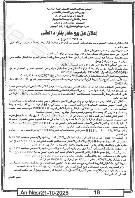 La capture est en cour de traitement. Merci de votre patience