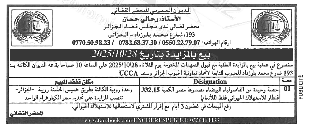 La capture est en cour de traitement. Merci de votre patience