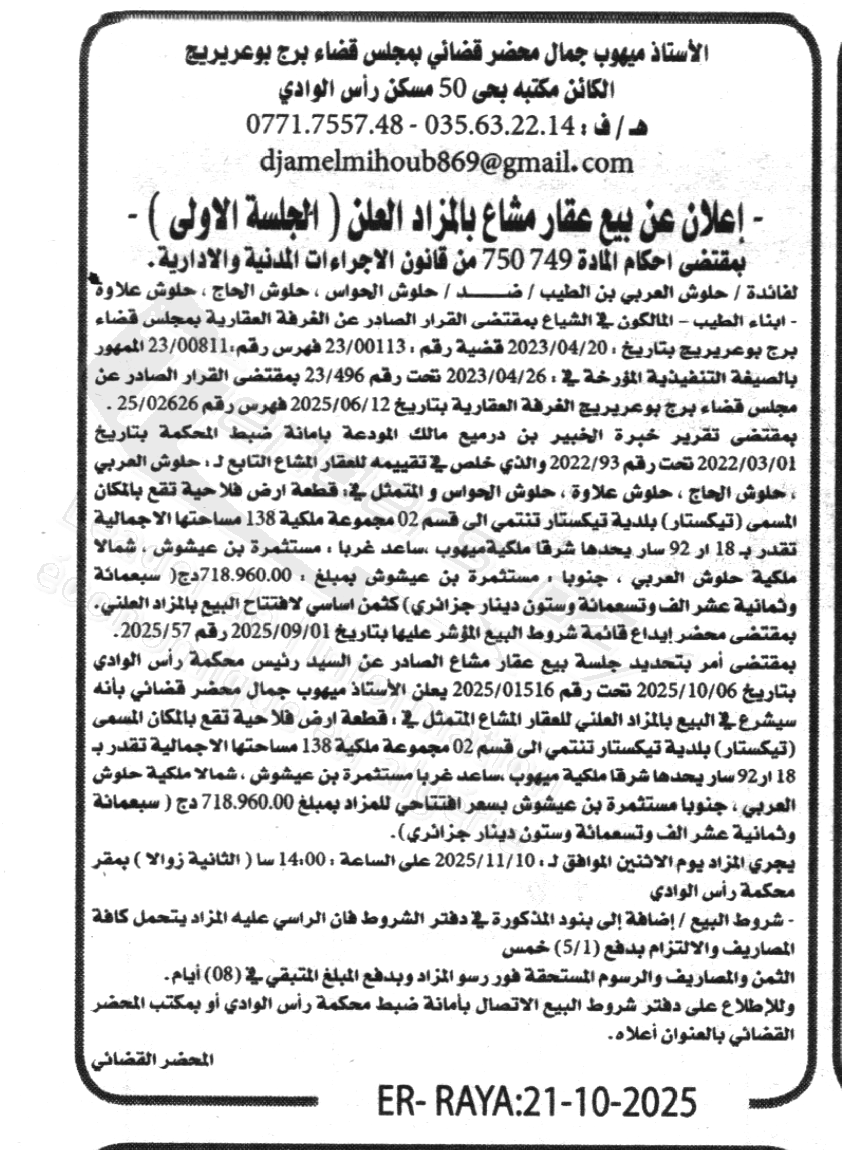 La capture est en cour de traitement. Merci de votre patience