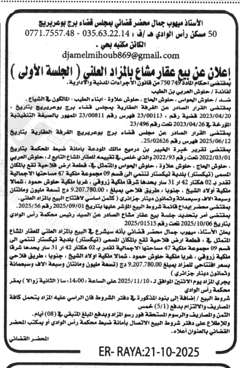 La capture est en cour de traitement. Merci de votre patience