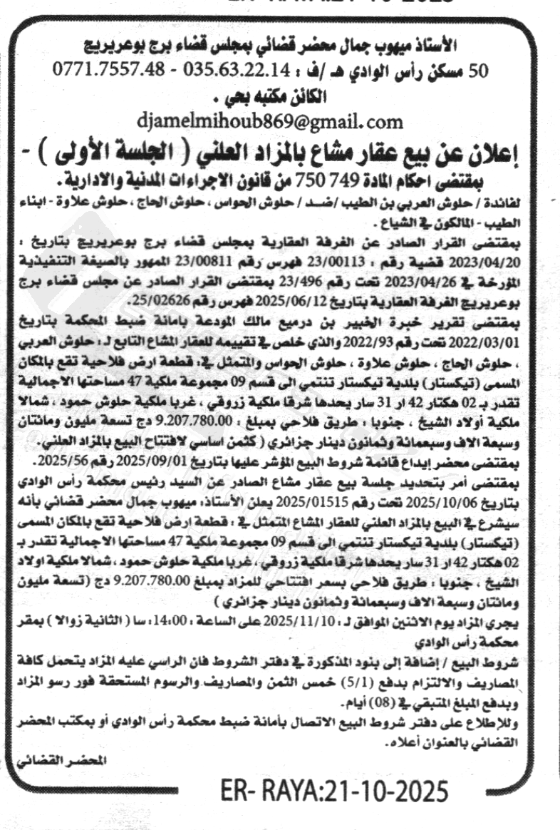 La capture est en cour de traitement. Merci de votre patience