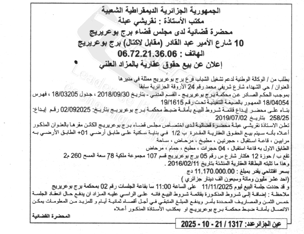 La capture est en cour de traitement. Merci de votre patience