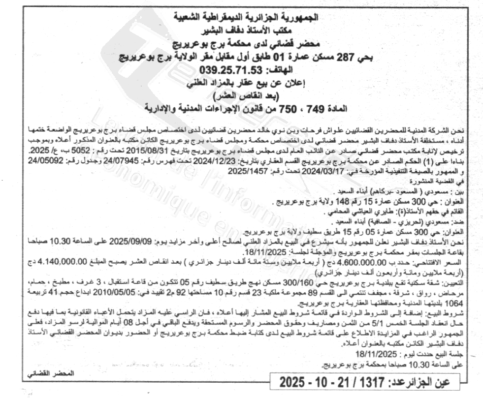 La capture est en cour de traitement. Merci de votre patience