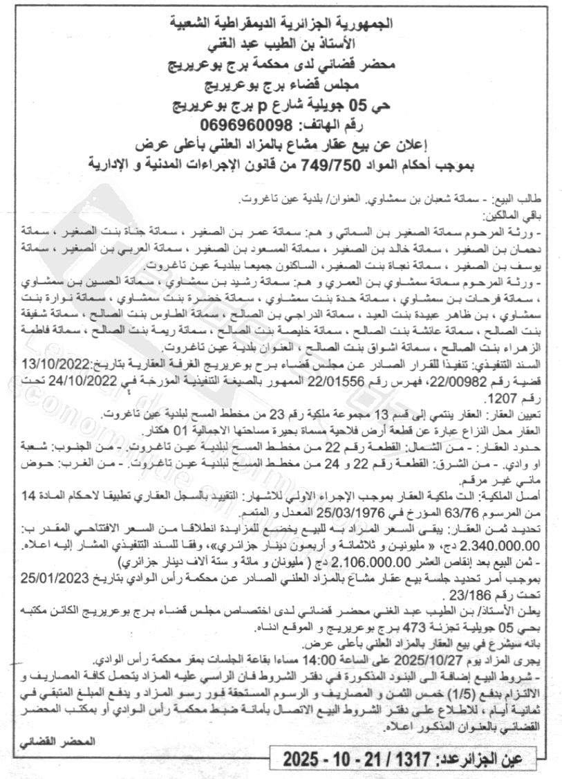 La capture est en cour de traitement. Merci de votre patience