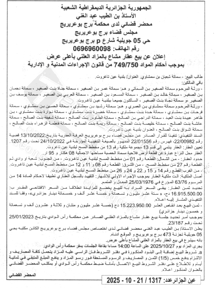 La capture est en cour de traitement. Merci de votre patience