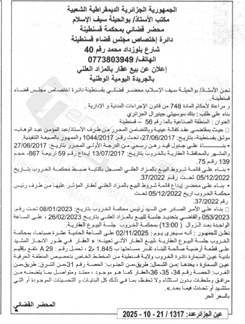 La capture est en cour de traitement. Merci de votre patience