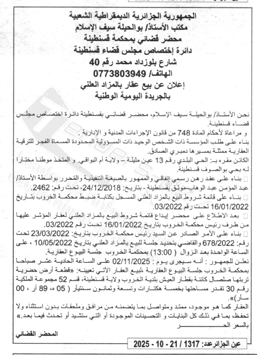 La capture est en cour de traitement. Merci de votre patience