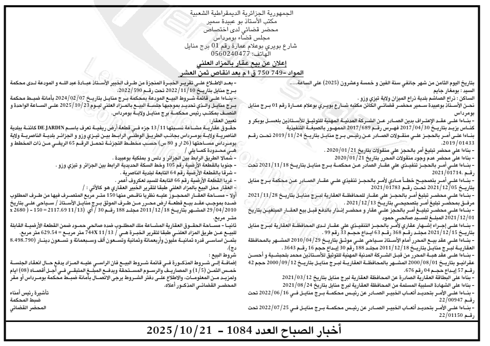 La capture est en cour de traitement. Merci de votre patience