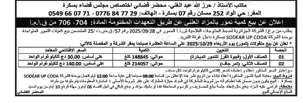 La capture est en cour de traitement. Merci de votre patience