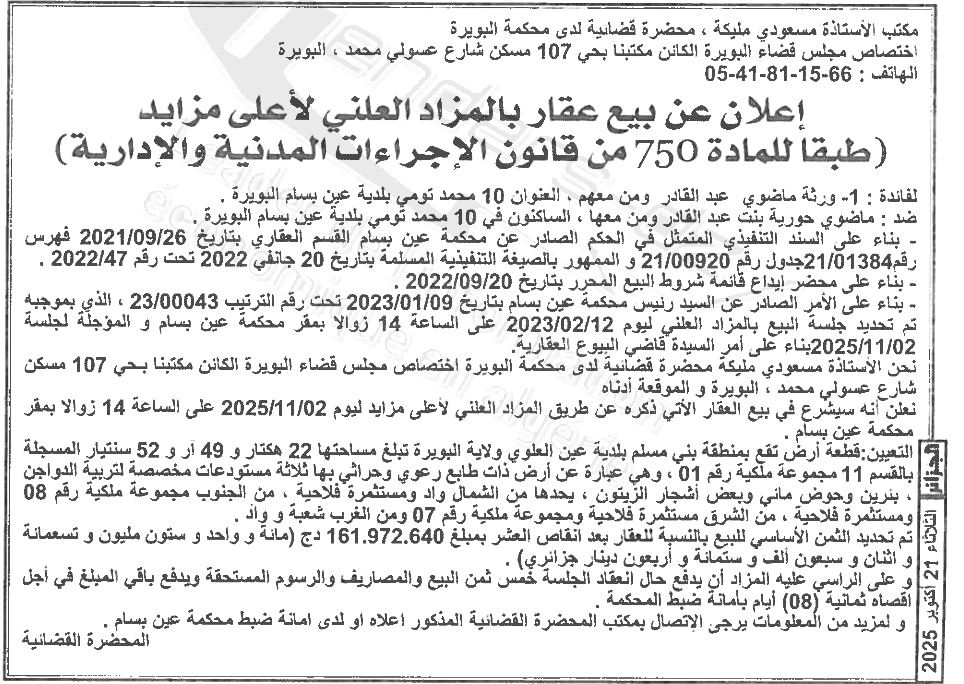 La capture est en cour de traitement. Merci de votre patience