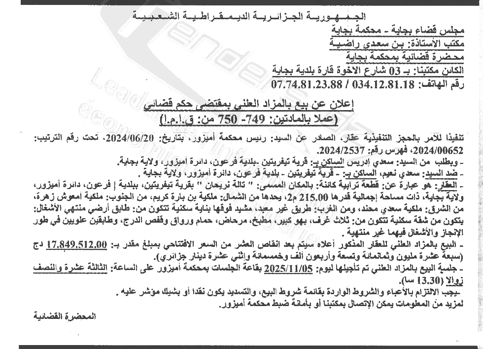 La capture est en cour de traitement. Merci de votre patience